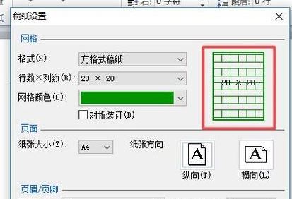 作文稿纸怎么制作？教你制作打印作文稿纸的方法