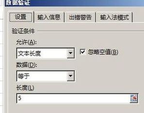 Excel输入值非法怎么办？