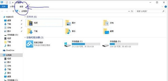 Win10系统怎么删除我的电脑中百度云管家图标？