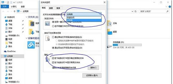 Win10系统怎么删除我的电脑中百度云管家图标？