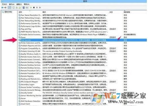 Win10打印机rpc服务器不可用这样解决