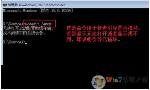 Win10系统引导怎么修复？Windows10修复引命令方法