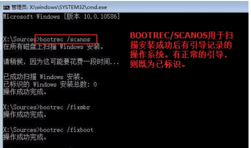 Win10系统引导怎么修复？Windows10修复引命令方法