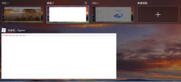 Win10新建桌面快捷键及切换快捷键