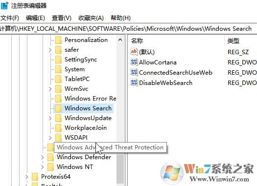 win10系统searchUI.exe占用内存怎么办？禁用searchUI.exe的方法