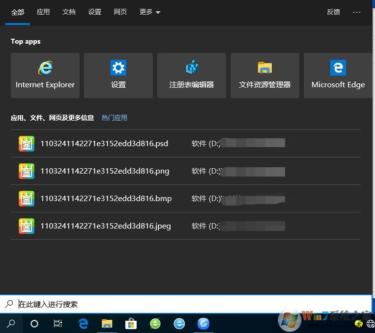 Win10搜索快捷键是什么？