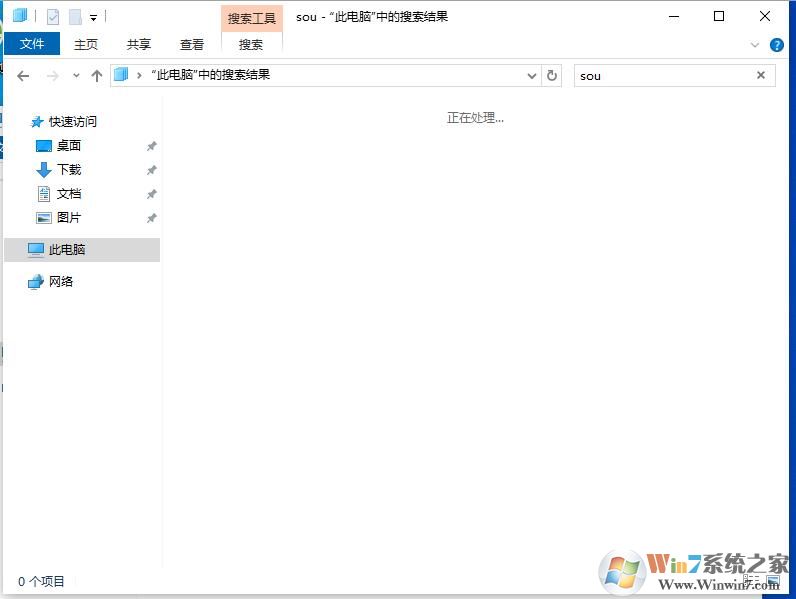 Win10搜索快捷键是什么？
