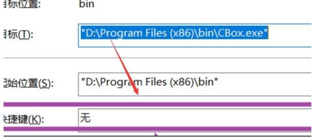 win10快捷键设置方法