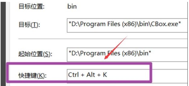 win10快捷键设置方法