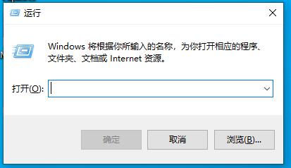 Win10运行快捷键