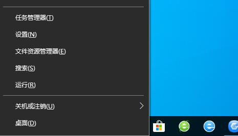 Win10运行快捷键