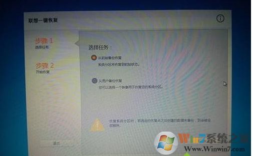 windows7怎么恢复出厂设置？