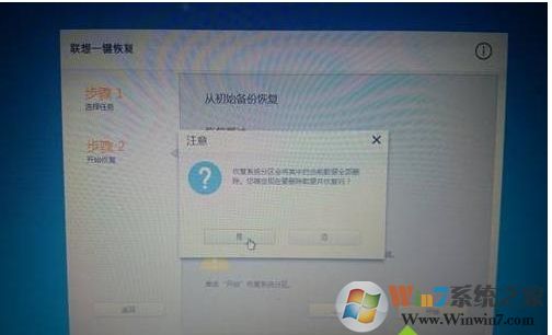 windows7怎么恢复出厂设置？