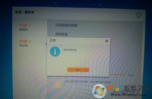 windows7怎么恢复出厂设置？