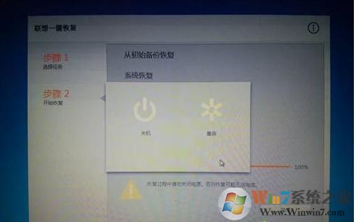windows7怎么恢复出厂设置？