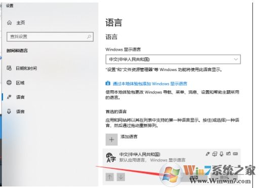 Win10怎么设置微软拼音输入法,Win10自带微软拼音输入法设置