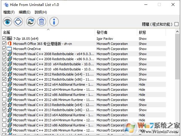 电脑怎么隐藏应用和功能/卸载程序里的软件？
