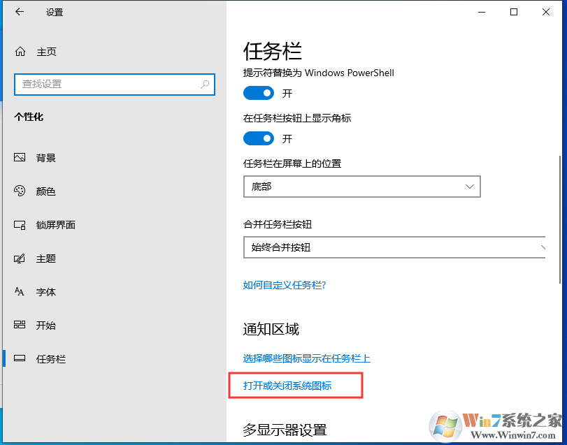 Win10系统操作中心不见了怎么办？Win10显示操作中心方法