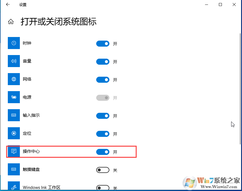Win10系统操作中心不见了怎么办？Win10显示操作中心方法