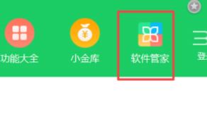 win10 360怎么卸载？win10卸载360安全卫士的操作方法