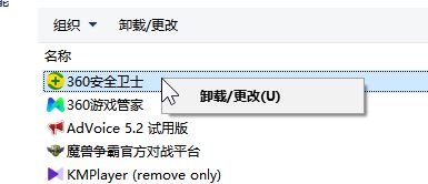 win10 360怎么卸载？win10卸载360安全卫士的操作方法
