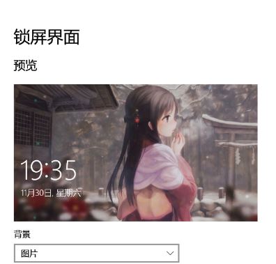 win10如何取消锁屏图片自动更换？关闭win10锁屏截屏自动更换图片的方法