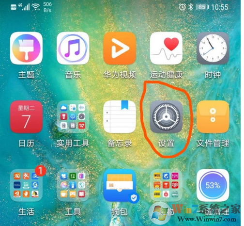 苹果手机微信更新后变成黑色模式怎么设置回来？