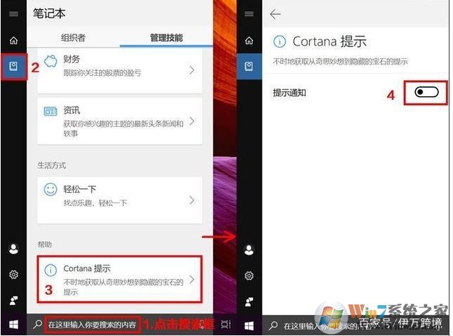 Win10那么多广告怎么关闭？Win10关闭广告方法汇总