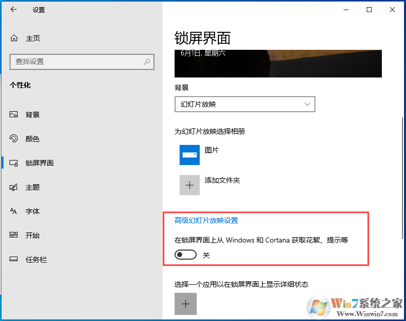 Win10那么多广告怎么关闭？Win10关闭广告方法汇总