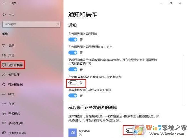 Win10那么多广告怎么关闭？Win10关闭广告方法汇总