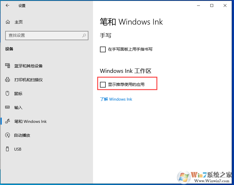 Win10那么多广告怎么关闭？Win10关闭广告方法汇总