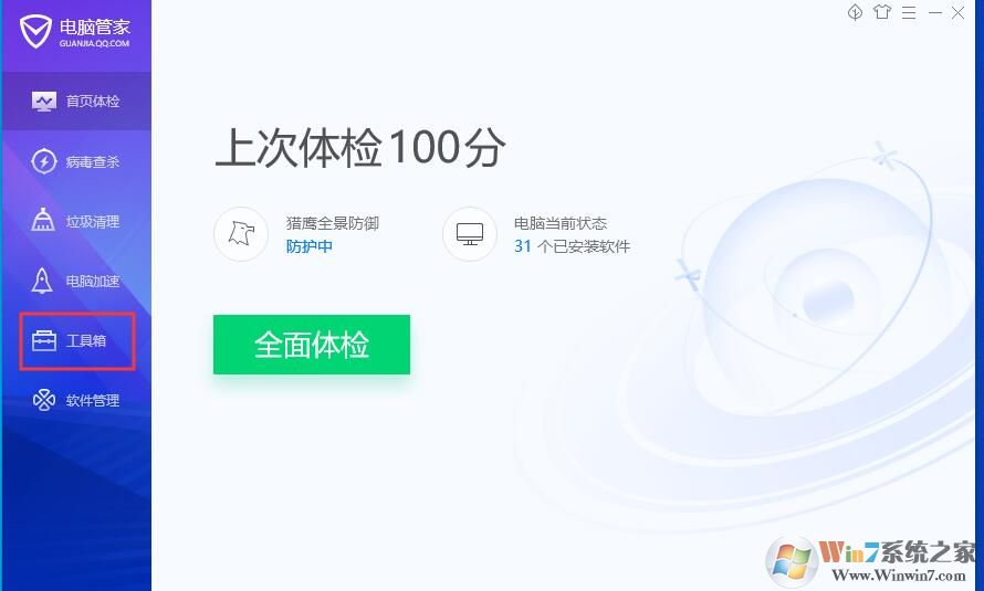 电脑管家lsp修复在哪？ 电脑管家lsp怎么修复工具