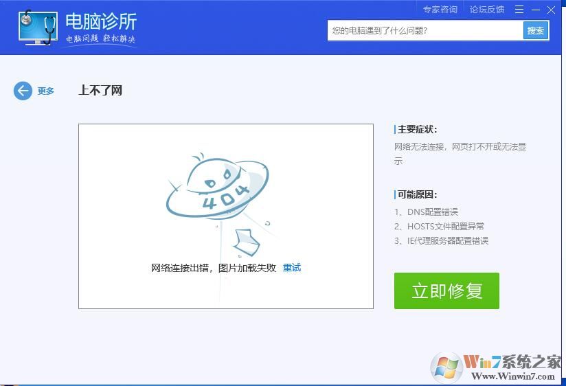 电脑管家lsp修复在哪？ 电脑管家lsp怎么修复工具