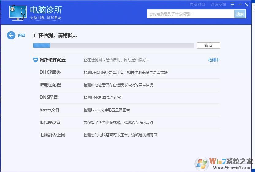 电脑管家lsp修复在哪？ 电脑管家lsp怎么修复工具