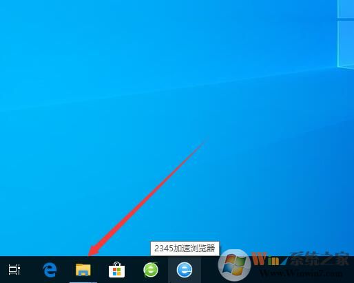 Windows资源管理器怎么打开(Win7和Win10打开方法)