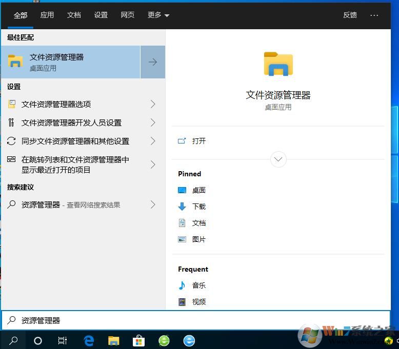 Windows资源管理器怎么打开(Win7和Win10打开方法)