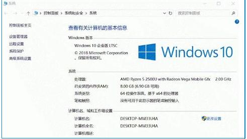 Win10企业版和LTSBLTSC的区别
