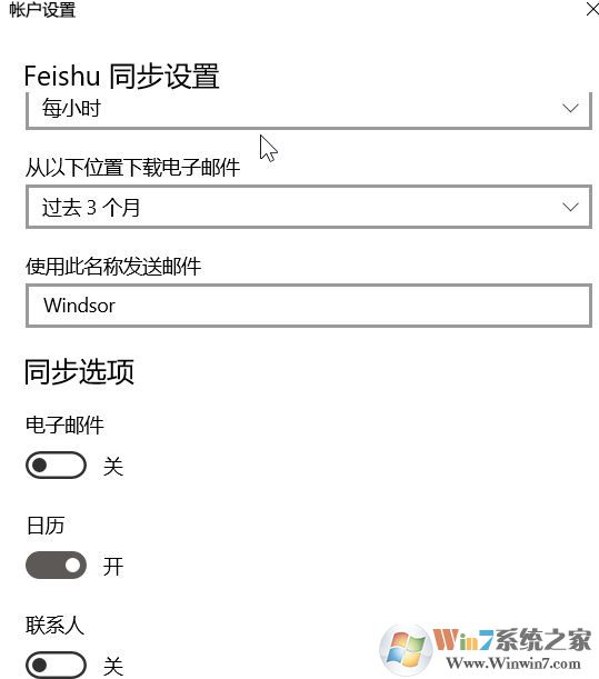 win10如何添加CalDAV账户？win10添加CalDAV 账户的方法