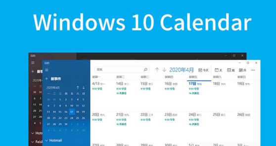 win10如何添加CalDAV账户？win10添加CalDAV 账户的方法