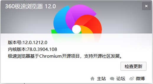 360极速浏览器JAVA弹窗始终用新标签页打开的方法
