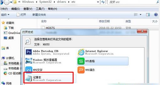 电脑如何清理hosts文件？清理Hosts文件方法