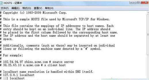 电脑如何清理hosts文件？清理Hosts文件方法