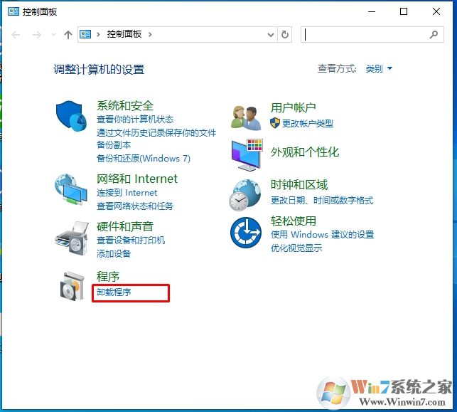 Win10卸载在哪里？小编教你Win10卸载应用软件的方法