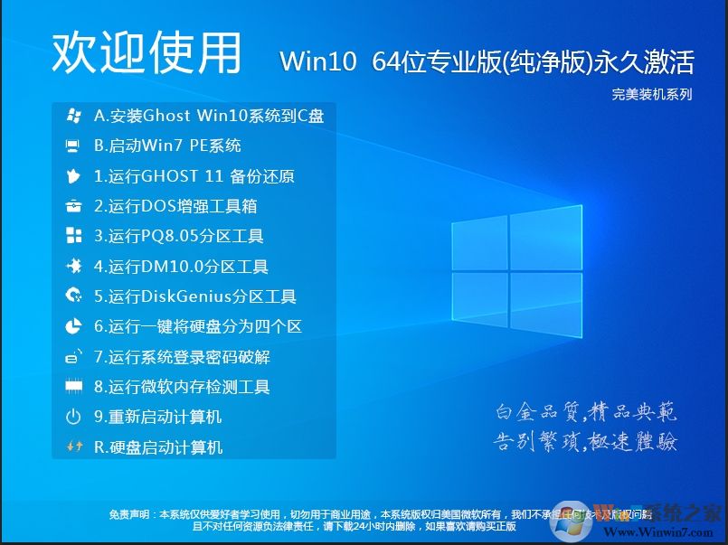 最干净的一键重装系统软件2020分享