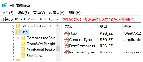 Win10右键新建中的项目如何删除？Win10删除新建指定菜单
