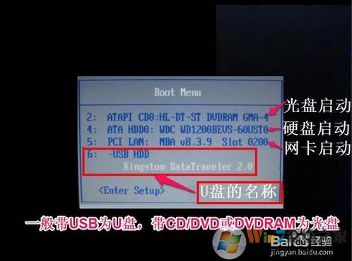 Hasee笔记本怎么设置U盘启动？Hasee神舟BIOS设置U盘启动方法
