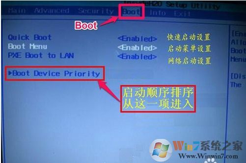 Hasee笔记本怎么设置U盘启动？Hasee神舟BIOS设置U盘启动方法