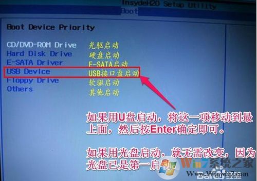Hasee笔记本怎么设置U盘启动？Hasee神舟BIOS设置U盘启动方法