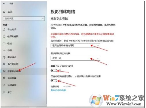 手机怎么投屏到Win10笔记本电脑上？