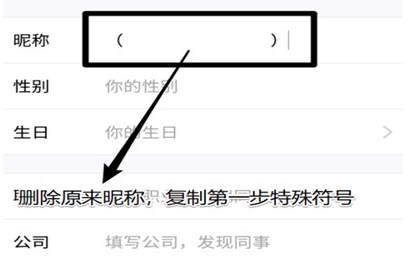 空白名字复制:QQ微信空白名称分享